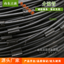 Diverter pipe drip irrigation pipe spring irrigation fruit tree automatic drip irrigation water-saving gardening irrigation equipment micro-spray manufacturer