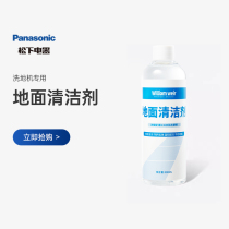 Loose ground cleaning fluid 1 bottled floor washing machine dedicated to cleaning tile marble wood floor