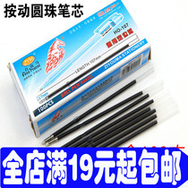 Free Horse Press Ballpoint Pen Core 0 7mm Bullet Pen Black Red and Blue 100 Wholesale