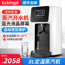 Intelligent timing steam engine Step-type water boiler Milk tea shop commercial water boiler Electric steam bar water boiler