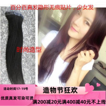 Real hair incognito hair extension Nano eco-film invisible hair piece American blue glue Full real hair post piece hair extension