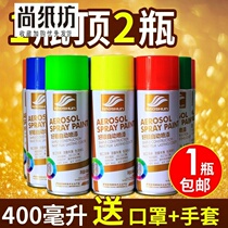 Colored paint graffiti handmade paint diy color spray paint handmade waterproof interior elegant white exterior wall interior wall