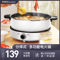 Rongshida electric hot pot household multifunctional split large capacity electric cooker non-stick fried frying pan easy to clean