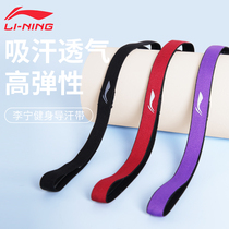 Li Ning hair belt Mens sports headband fitness running sweat sweat hidrosis headscarf head wearing basketball childrens tide belt