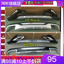 17 new Changan CS95 bumper guard bar front and rear lever SUV retrofit decoration large surrounding modified anti-crash bar