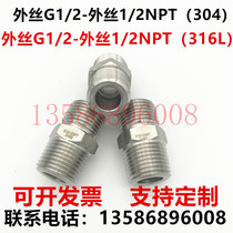 304 stainless steel high-pressure hexagonal wire conversion joint Inch-American pair wire direct NPT1 2-G1 2