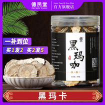 Maca dry slices Yunnan maca tea water dried fruit New Wine Wine horse card man black Maca 500g