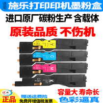 (Original quality) Hong Kong Taiwan version for Fuji Xerox C325 powder cartridge Xerox C325df toner cartridge ApeosPrint C320 C320dw