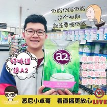 Australia A2 adult milk powder high calcium defatted high protein children students male and female middle-aged bags 1KG