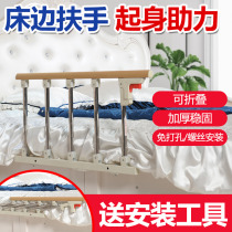 Bedside guardrail bedside guardrail bedside armrest elderly get up aids elderly bedside armrest bedside bed guardrail