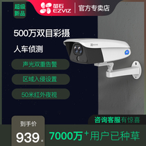 Fluorite C5X smart camera wired 500W HD night vision monitor Home remote can be connected to mobile phone outdoor