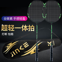 52 gr 10U ultra light and small black flapping badminton racket all-carbon professional provincial team training to make mono-shoot durable offensive type