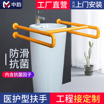 Column basin Stainless steel handrail bathroom elderly and disabled anti-fall sink help frame Wash basin handle