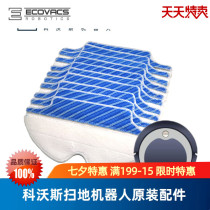 Covos sweeping robot earth treasure magic card CEN360-DW Elf CEN361-WS original accessories mop