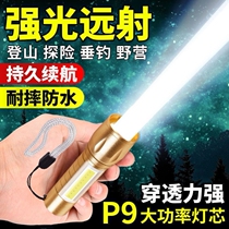 (Ultra-long-range) Flashlight Strong Long-range Rechargeable Flashlight LED Multifunctional Household Waterproof Outdoor Emergency