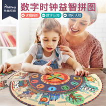 Mideer Milu Children Digital Clock Puzzle Large Paper Puzzle Puzzle Puzzle Early Education Toys 3-6 Years Old