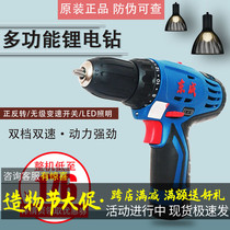 Dongcheng flashlight drill Rechargeable lithium hand drill 12V household multi-function electric screwdriver Dongcheng 09 10-10E