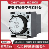 Chint AC contactor auxiliary delay contact group F5 series t0 d2 t2 adaptation CJX2 NC1 matching parts