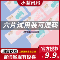 Xiaoming mother diapers pull pants trial pack 6 diapers toddler pants All-in-one pants Order notes can be