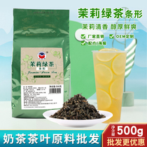  Jasmine green tea Jasmine milk cover tea Milk tea shop special fruit tea Tea raw material Jasmine strip tea 500g