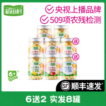 Daotian Village small steamed bun baby nutrition cookies Milk beans childrens 8 cans of biscuit small steamed buns do not send baby food