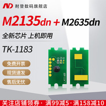 The application of Kyocera Kyocera M2135dn M2635dn chip TK-1183 TK1196 M2735dw P2230dn compact