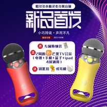 Singing many Elf wireless speaker small waist microphone mobile phone K song microphone audio Huawei hilink