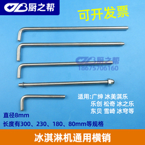 Letron wide gentry Ice Cream Accessories Cross Pin East Bay Ice Beauty Cream Pine Chic Wide Ice Cream Machine Rod Bolt Universal