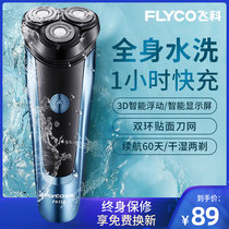 Feike razor electric male razor Mens shaving knife official flagship store shaving knife fs318