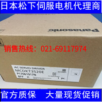 Panasonic 750W servo MSMD082G2A MCDKT3520E brand-new original goods supply 
