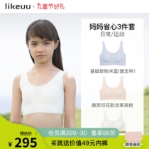 ubras own likeuu girl underwear student junior high school girls developing girls bra daily exercise 3 pieces