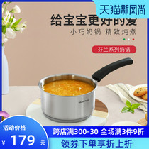 Shangni stainless steel small milk pot thickened 304 induction cooker suitable for household hot milk cooking noodles baby baby auxiliary food pot