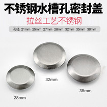 Pool hole cover seal Pool plug hole plug Wash basin Basin cover Wash basin Upper corner Wash basin Sink faucet