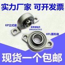 Bo micro type small bearing seat zinc alloy with vertical Diamond seat KP08 FL001 002 003 004 005 0