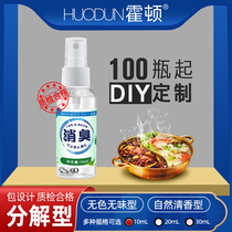 Hot pot deodorant Clothing deodorant spray Hot pot shop deodorant artifact Lemonade odor decomposition Air aroma agent