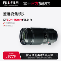 (Flagship Store)Fujifilm XF50-140mmF2 8 R LM OIS WR tele lens Fujifilm 50-140