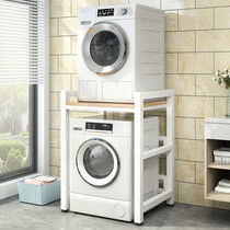 Washing machine shelf Above the drum Dishwasher household storage shelf Floor-to-ceiling balcony Dryer stacking shelf