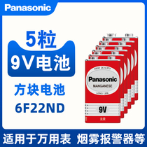 Panasonic 9V battery nine volts 6F22 square square block toy remote control universal multimeter wireless microphone battery 5 wholesale smoke sensor smoke alarm 9 Volt carbon ear temperature gun