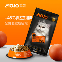 MOJO magic ball salmon chicken freeze-dried cat food 2kg indoor adult cat special fattening hair gills natural main food 4 pounds