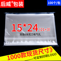 OPP self-adhesive self-adhesive bag Clothing packaging bag custom transparent plastic bag 8 silk printing 15*24cm