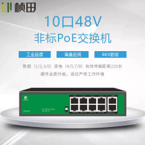  Zhentian 9828 10-port PoE power supply switch 48V 8E power supply 2E Compatible with Haikang Dahua PoE camera