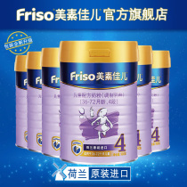 (Double 11)Friso Meisujiaer Dutch imported childrens formula probiotics 4 segments 900g * 6