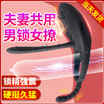 Sex sex male supplies vibration lock ring massager men and women share resonance anti-shooting invisible lasting root condom