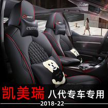 Dedicated to Fengtian Kemei Rui seat cover full package 2021 Seasons Universal Car Cushion Eight Generations of 18 Seat Sleeves