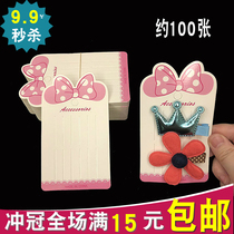 7 5*12 9cm Korean hair accessories children hair card hair accessories paper card can hang hairclip paper bow hair accessories hanging card