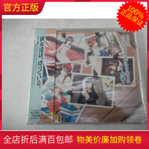 R Undemolished genuine CD Cartoon Broadcasting Drama Green Baby 2 Senmental Graffiti Sequencer Chapter