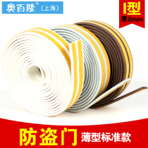 Doors and windows sealed plastic ge yin tiao anti-theft door wooden door bottom sealing strip self-adhesive door dustproof sealing strip