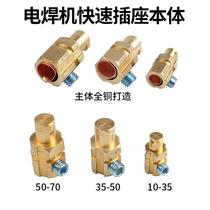 Welding handle Universal male and female butt head All copper pure copper wiring Terminal head terminal Pressure welding machine connector wire