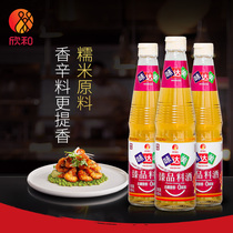 Tae Da Mei Zhu product wine 450ml * 3 bottles Xinhe cooking wine household seasoning small bottle