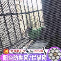 Window sealing tool cat anti-cat net sealing window net sealing balcony jumping window net cat protective net home anti-fall blocking cat Net